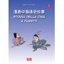 Storia della Cina a fumetti - Volume 2