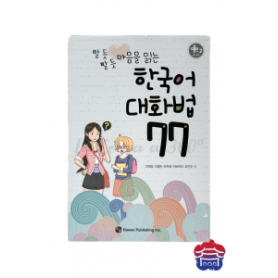 Libro stile di conversazione coreano